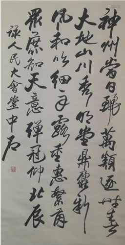 A Chinese Scroll Painting By Ouyang Zhongshi
