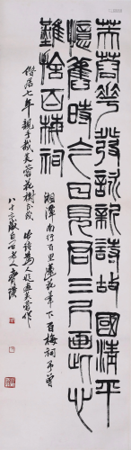 A Chinese Scroll Calligraphy By Qi Baishi