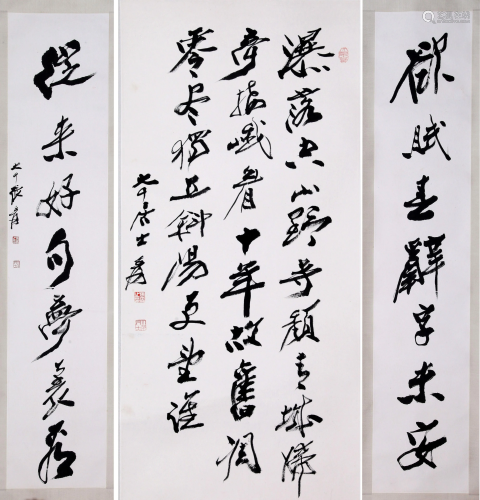 A Chinese Calligraphy Zhang Daqian on Paper Album