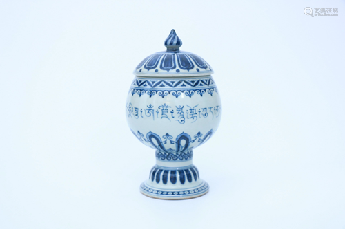 Blue and White Sanskrit Dou