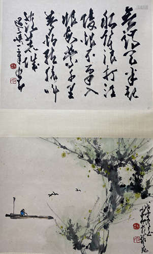 A Chinese Landscape Painting Scroll, Zhao Shao'ang Mark