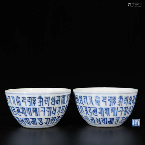 A Pair of Blue and White Floral Sanskrit Cups