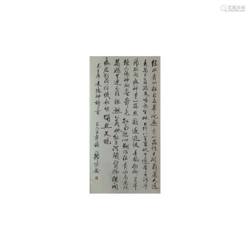 A Chinese Calligraphy Scroll, Guo Moruo Mark