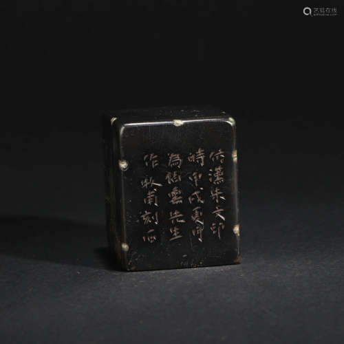 A Carved Shoushan Stone Seal Huang Mufu Mark