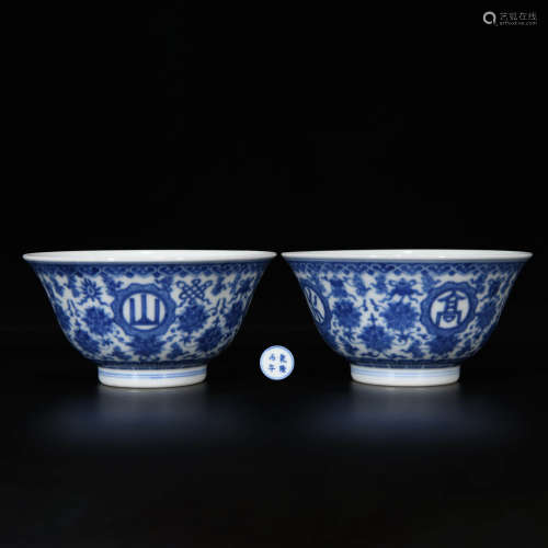 A Pair of Blue and White Floral Porcelain Inscribed Bowls