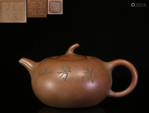 A YIXING TEAPOT AND COVER