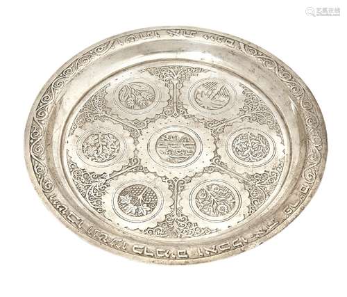 A modern Israeli stand for a Kiddush set, by Zadok, stamped Made in Israel, sterling, of circular