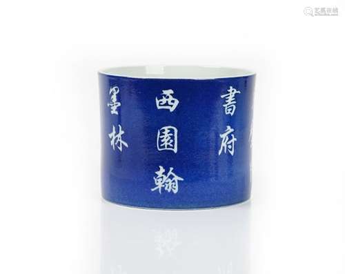 A large Chinese cylindrical blue and white brush pot,