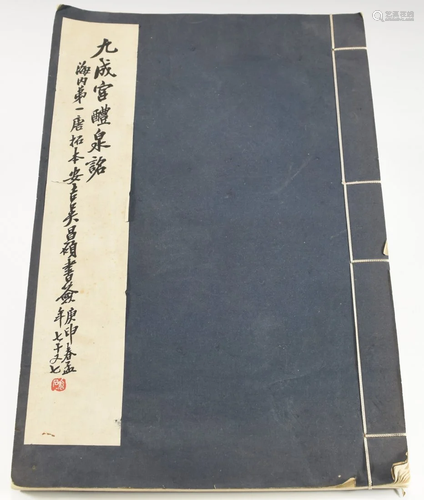 AN ALBUM OF CHINESE RUBBINGS OF STONE INSCRIPTIONS