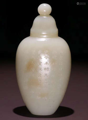 HETIAN JADE CARVED VASE