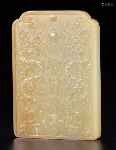 HETIAN JADE CARVED TABLET