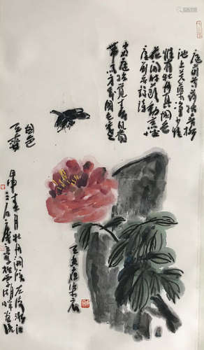 A Chinese Flower Painting, Zeng Mi Mark