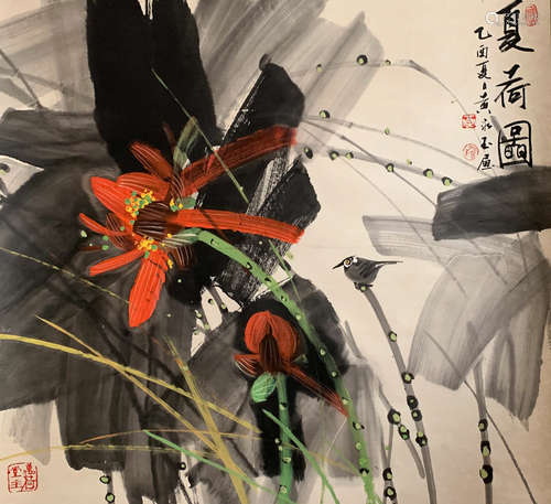 A Chinese Lotus Painting, Huang Yongyu Mark