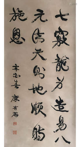 A Chinese Calligraphy, Kang Youwei Mark