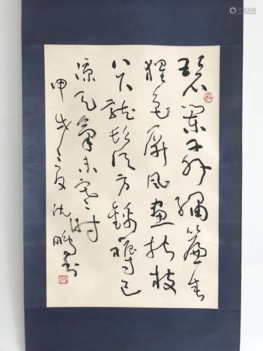 A Chinese Calligraphy, Shen Peng Mark