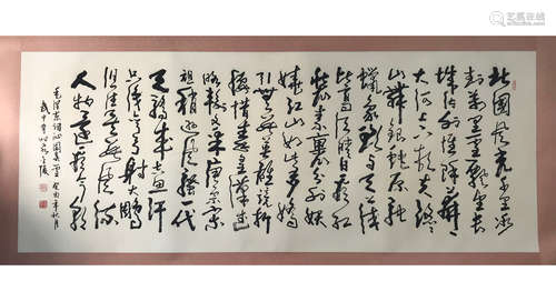 A Chinese Calligraphy, Wu Zhongqi Mark