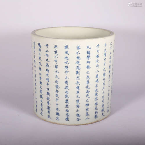 A Blue and White Underglazed Red Porcelain Inscribed Brush Pot