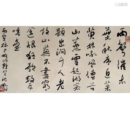 A Chinese Calligraphy, Shen Peng Mark