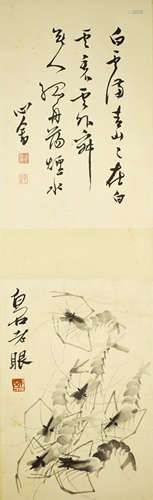 A Chinese Shrimp  Painting, Qi Baishi Mark