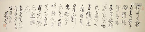 A Chinese Poems Calligraphy, Lin Sanzhi Mark