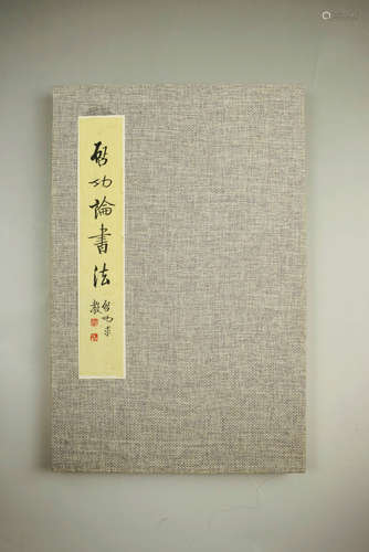 A Chinese Calligraphy Album, Qi Gong Mark