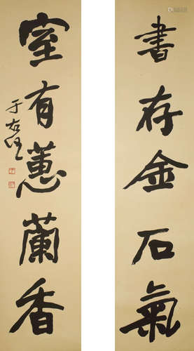 A Chinese Calligraphy Couplet, Yu Youren Mark