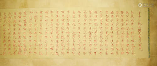 A Chinese scripture, Yu Feian Mark