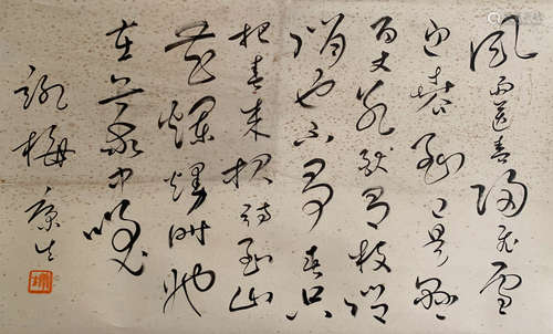 A Chinese Calligraphy,Kang Sheng Mark