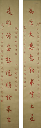 A Chinese Calligraphy Couplet, Hong Yi Mark