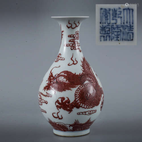 An Underglazed Red Dragon Pattern Porcelain Vase