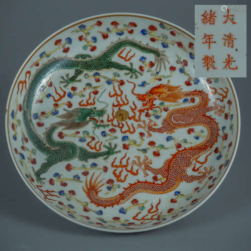 A Famille Rose Dragon Pattern Porcelain Plate