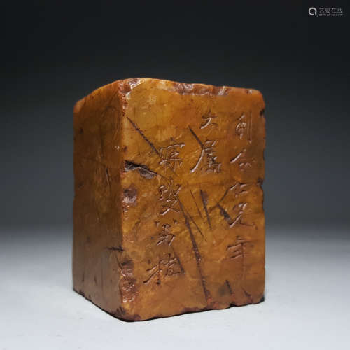 A JADE SEAL CARVED BY SHEN ZENGZHI