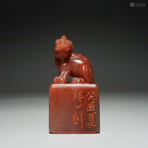 A JADE SEAL CARVED BY WU ZHONGLIN