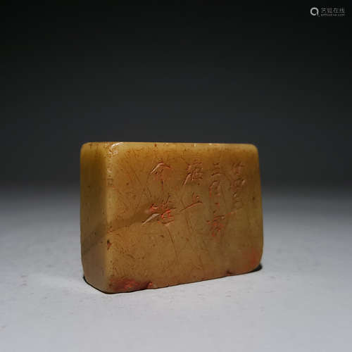 A JADE SEAL CARVED BY FANG JIEKAN