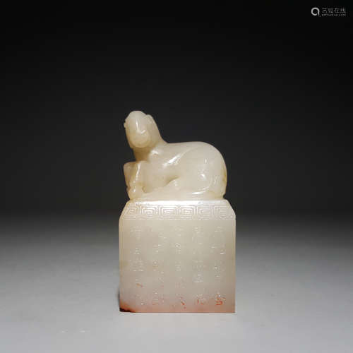 A CHINESE HETIAN JADE; CAVED HORSE SEAL