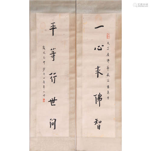 A CHINESE CALLIGRAPHY COUPLET, HONG YI MARK