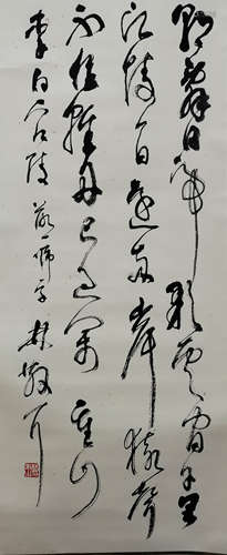 A Chinese Calligraphy Scroll, Lin Sanzhi Mark