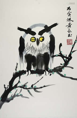 A Chinese Owl Painting, Huang Yongyu Mark