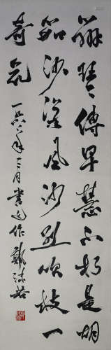 A Chinese Calligraphy, Guo Moruo Mark