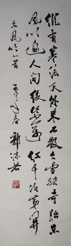 A Chinese Calligraphy, Guo Moruo Mark