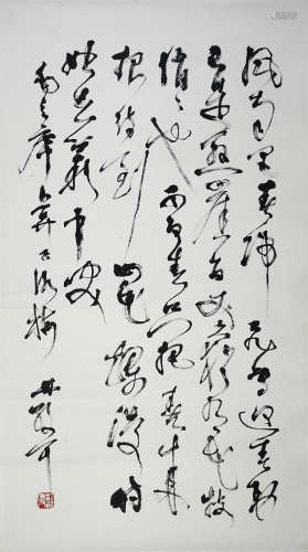 A Chinese Poem Calligraphy, Mark