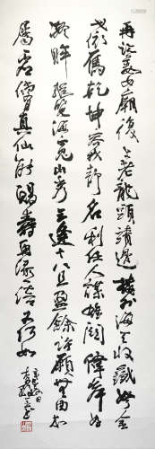 A Chinese Grass Writing Calligraphy, Li Duo Mark