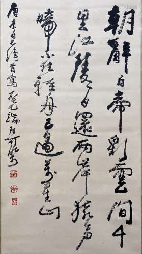 A Chinese Calligraphy Scroll, Li Keran Mark