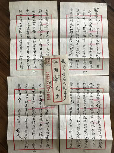 吳作人 近現代 信劄 紙本肆通 軟片