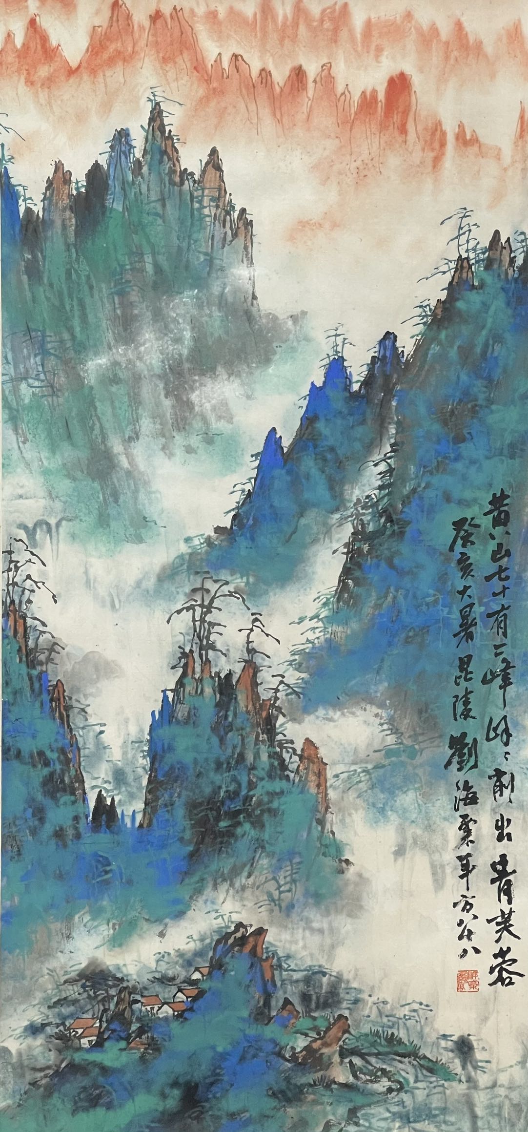 刘海粟近现代黄山七十有二峰纸本设色画轴