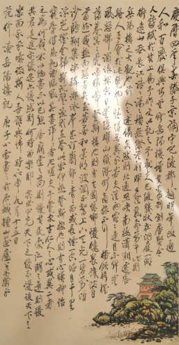 肖平 近現代 岳陽樓記 紙本設色 鏡心