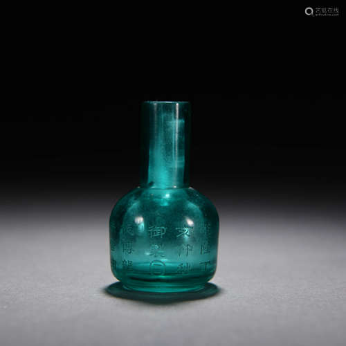 An Inscribed Emerald Glassware Snuff Bottle