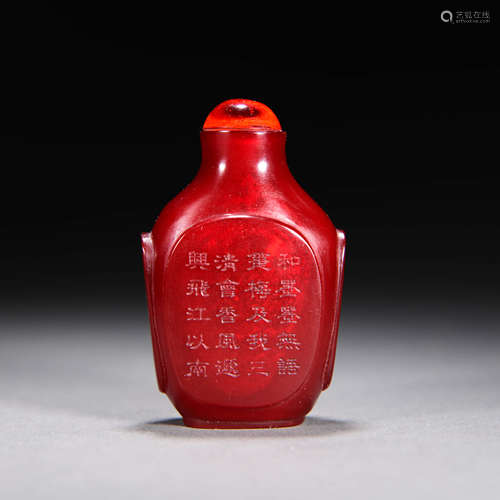 An Inscribed Red Glassware Snuff Bottle