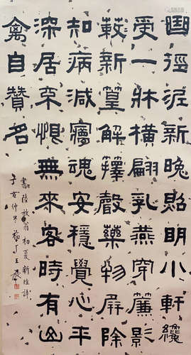 王福庵 近現代 書道 灑金紙本 立軸