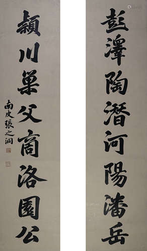 A Chinese Calligraphy Scroll, Zhang Dongzhi Mark